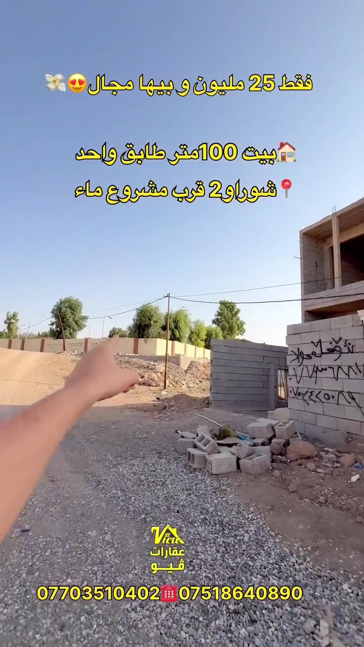 قرب مشروع ماء • ١٠٠م • للبيع