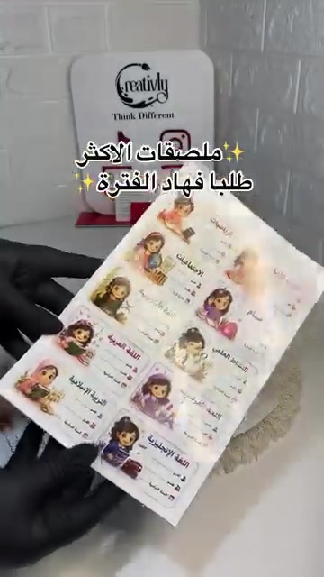 🎓✨ استيكرات أسماء الطلاب والتلاميذ ✨🎓
رتّب كتبك ودفاترك بكل أناقة وتنظيم 📚💙
نوفر لكم طباعة استيكرات أسماء الطلاب والتلاميذ بجودة ممتازة وتصاميم مرتبة ومميزة تناسب جميع الأعمار.
📌 طباعة واضحة ودقيقة
📌 جودة ممتازة
📌 تصاميم جميلة ومرتبة
📌 مناسبة للكتب والدفاتر والقرطاسية
📍 مكتبة وهدايا الخضراء
📍 كنعان – حي الخضراء – مقابل أسواق هنادي
📞 للاستفسار والطلب: ***********
