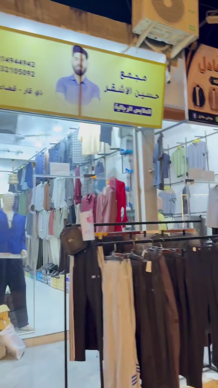 ذي قار قضاء النصر • ازياء عباس عادل • تخفيضات