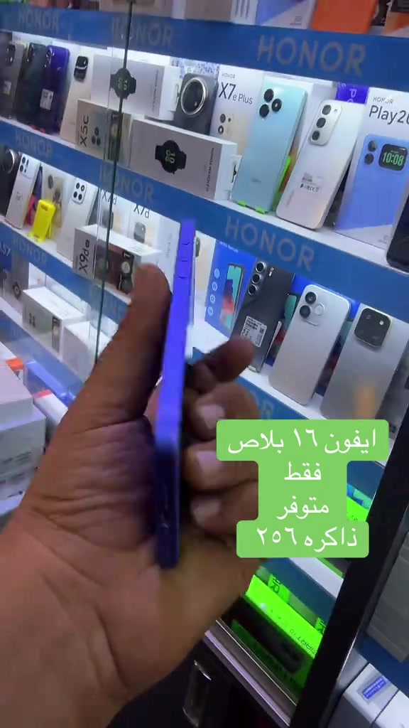 ايفون ١٦ بلاص • ذاكرة ٢٥٦ • متوفر
