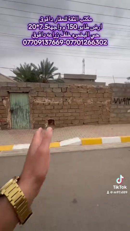 داقوق البخمره • ١٥٠م² • طابو صرف