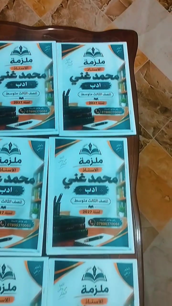 طباعة ملازم • جودة عالية • الناصرية