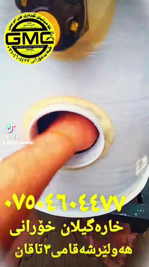 بەپەلە گەیشتنەوەی گیزەری ڕام انواع مواسەفاتی هینایە غاز+تاقەشەمسی+مۆلیدە+کارەبا بەزەمانە ناوفۆمە گەرم بێت توڕە دەبێت ٥ڕۆژساردنابێتەوە ١٠ساڵ زەمانە تاکەبریکاری گیزەری ڕام کۆمپانیای گیزەری جی ام سی خارە گیلان خۆرانی هەولێرشەقامی سێتاقان بەرامبەرمزگەوتی سیدغەریب ***********گەیاندن بەخۆڕاییە  ڵۆهەرشوێنێک بتەوێت
