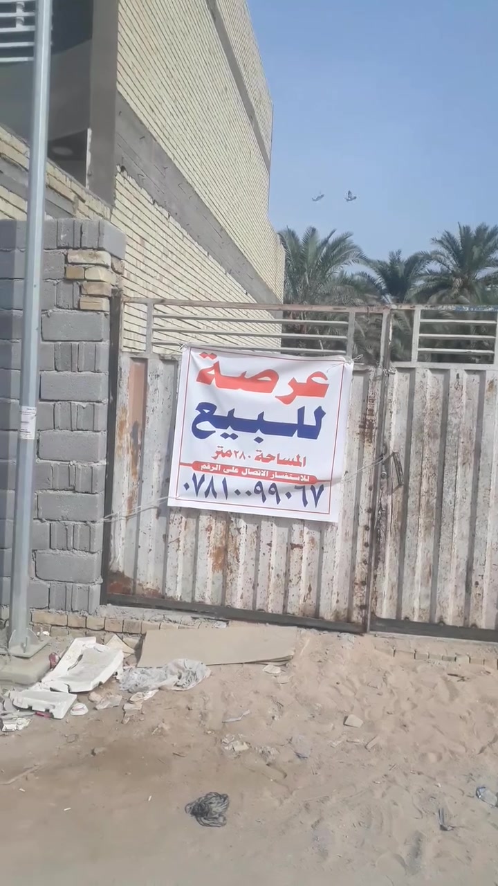 زراعي • ٢٨٠م • سند ٢٥
