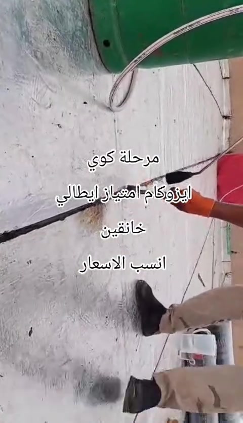 الكوي • مضاد رطوبة • خانقين