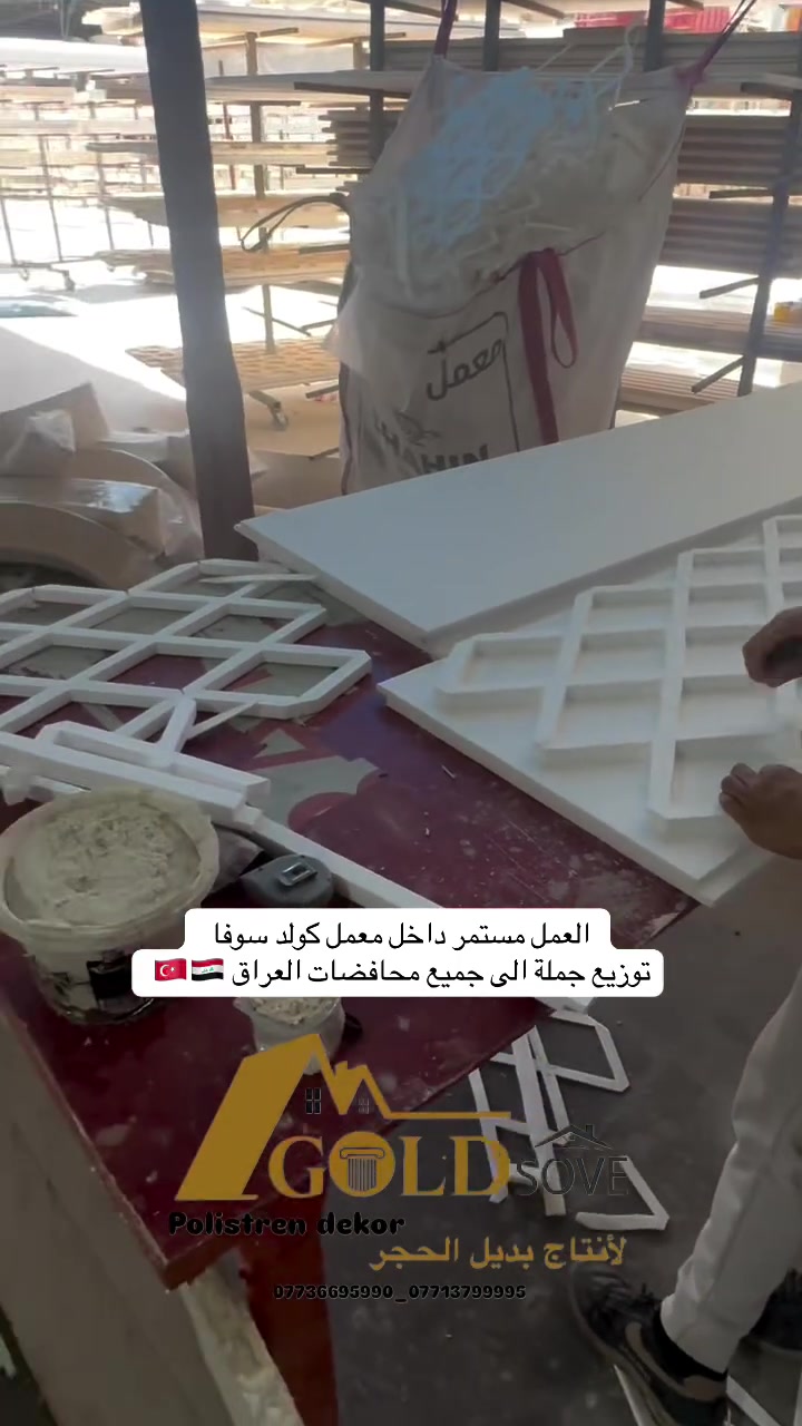 ٠{الفرع الأول/بغداد _العامرية _كراج الشرق الأوسط (شركةاراك ) الفرع الثاني /كركوك_الحي الصناعي القديم _شارع الكصاصيب مجاور موقف الكوسترات /واتسا☎️***********/*********** #اكسبلورر #واجهات_منازل #ديكورات #ديكورات_داخليه_خارجيه #محمدمالك
