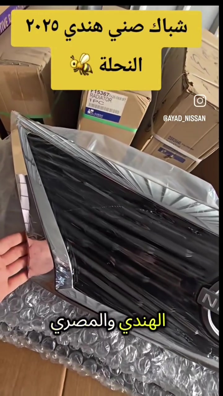 شباك صني • شكل النحلة • صني هندي