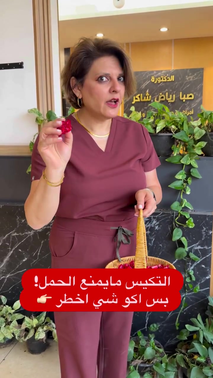 تكيس المبايض مو حكم بالعقم ❤️
بس إذا التبويض مو منتظم، ممكن الحمل يتأخر.
لا تعتمدين على تجارب غيرچ؛ لأن علاج التكيس يختلف من وحدة لوحدة.
عندچ تكيس؟ من شكد تحاولين تحملين؟ 👇

✅العنوان :  بغداد_ الأعظمية - شارع المغرب - بناية الريان - الطابق الثاني .. عصرا 
✅️ شارع فلسطين عمارة الشفاء طابق رابع ..صباحا 
للحجز المسبق الاتصال :
*********** 
***********
رقم السكرتاريه للجحز عن طريق الواتس اب : 
***********
