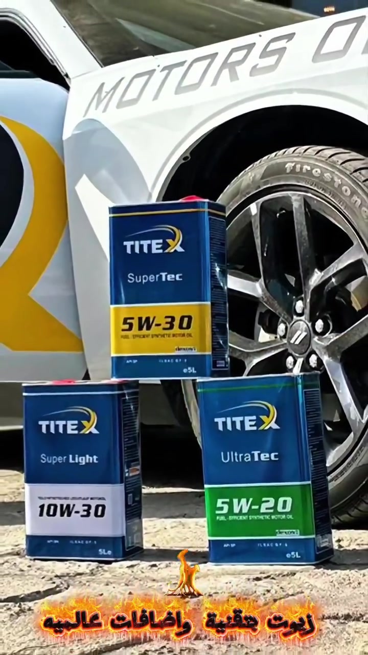 #TITEX_lub #زيوت_المحركات #السنك #الربيعي_كروب_للوكالات_التجارية#صيانة_سيارات #تجهيز_ورش_صيانة_السيارات #فلاتر_سيارات #اوت_ميكانك2026
