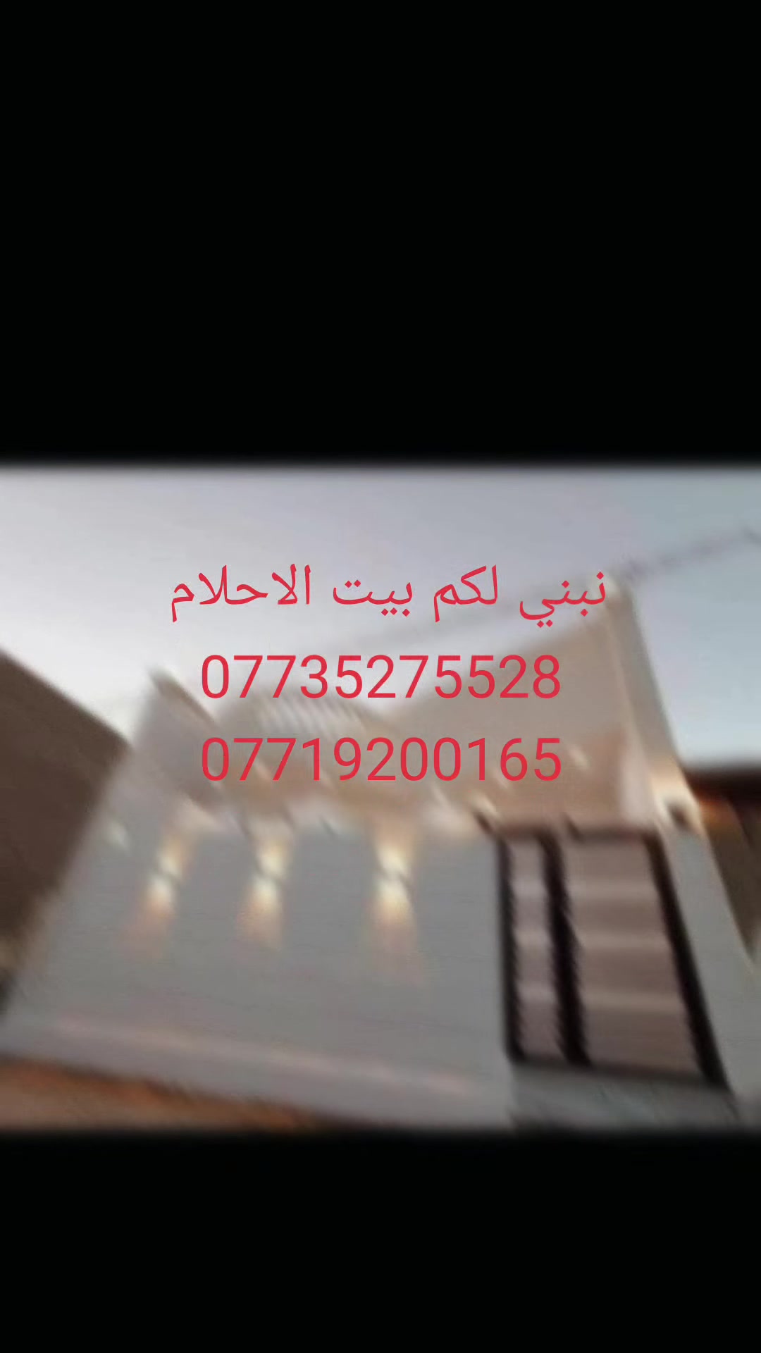 مقاولات كربلاء • تسليم مفتاح • هيكل فقط