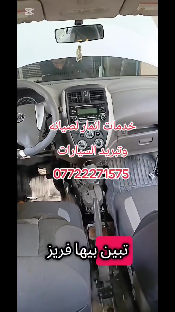اتقان العمل والابداع فيه هوسر نجاحنا المتواصل
#خدمات #انمار #للصيانه #السيارات

للاستفسار #***********☎️☎️☎️
#الموقع الصليخ الجديد قبل جوازات القاهره 
#مقابيل مجمع القاهره التجاري anmar
