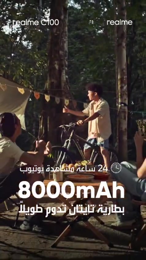 تخيل جهاز يكمل وياك يومين استخدام ثقيل وبدون ما تفكر بالشحن! 🤯⚡
وحش التحمل realme C100 صار رسمياً بين إيديك:
▫️ بطارية جبارة 8000mAh + شاحن سريع 45W
▫️ شاشة سلسة بتردد 120Hz 
▫️ مساحة تخزين ضخمة 256GB مع رام يوصل 24GB
القوة، السرعة، والتحمل اجتمعوا بجهاز واحد.. متوفر الآن! 🔥

 #realme #realmeC100 #realmeiraq #ريلمي #ريلمي_العراق
#بطارية_8000mah
