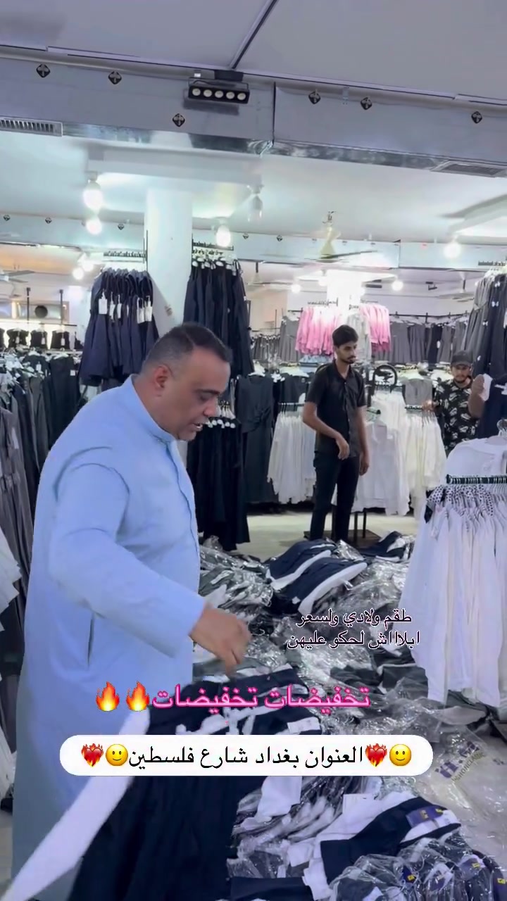 🔥الموسم المدرسي ضمان حقيقي بل قطعه انطي والأسعار ابلاااااش
تخفيضات تخفيضات🔥🔥
للحجز واتس
***********
***********
العنوان بغداد شارع فلسطين شارع ناديه ٢ الفرع.
لأول_صلاح_الدين_قضاء_الدجيل. مجمع احمد نزال
الفرع. الثاني_بغداد_شارع_فلسطين_بدايه_شارع
الفرع. الثالث_ بغداد شارع فلسطين وسط شارع ناديه#الشعب_الصيني_ماله_حل😂😂 #مدينه_الصدر #بغداد_بصرة_موصل_الكويت_الخليج_دبي #زيونه_شارع_الربيعي #العراق_السعوديه_الاردن_الخليج_فلسطين_قطر
