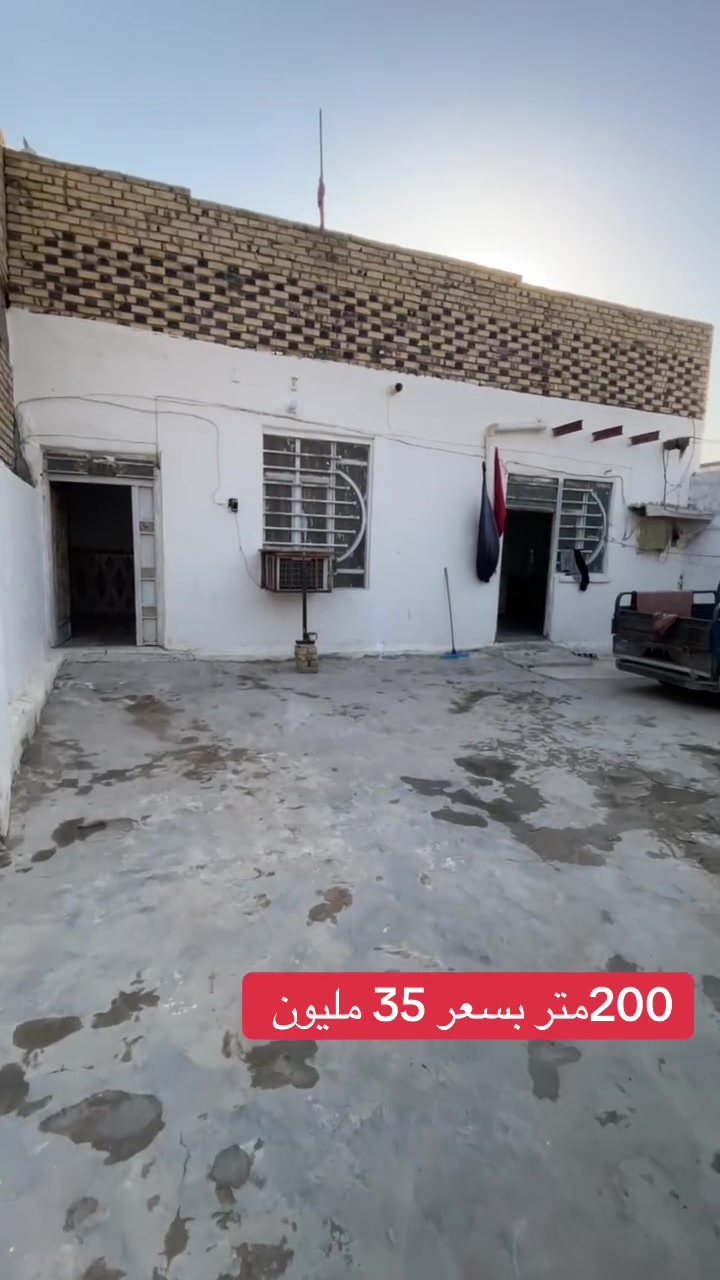 السلام عليكم دار للبيع مساحه 200 بيع مستعجل يحتوي على غرفتين نوم صاله مطبخ ستقبال العنوان الكوفه البراكيه خلف جامع الخزاعل قريب ع شارع العام طابو زراعي سند 25 مرقم بلديه وكامله معاملته  قرار محكمه كافه الخدمات محولات كهرباء جديده شارع 10 متر للاستفسار *********** السعر 35 مليون بي مجال قليل
