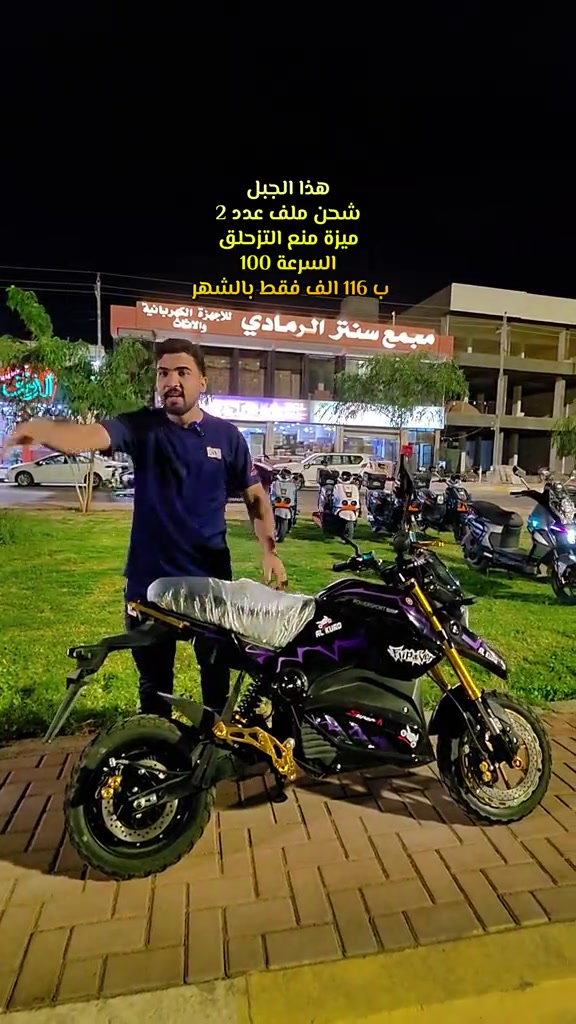شحن • بطاريتين • سرعة ١٠٠