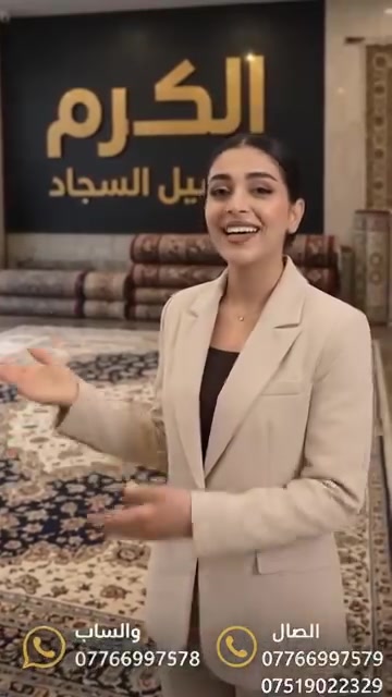 ✨ نظافة تفرق… والكرم يثبتها! ✨
زوليتك بيها غبار، بقع وريحة؟
لا تبدلينها… خليها علينا ونرجعها نظيفة ومعطرة مثل الجديدة 🧼🌸

الكرم لغسيل السجاد
غسل • تنظيف • تعطير • تغليف 📦

🚚 توصيل مجاني ضمن مناطق المحمودية

📞 ***********
📱 ***********

#الكرم_لغسيل_السجاد #غسل_زوالي #المحمودية #تنظيف_السجاد
