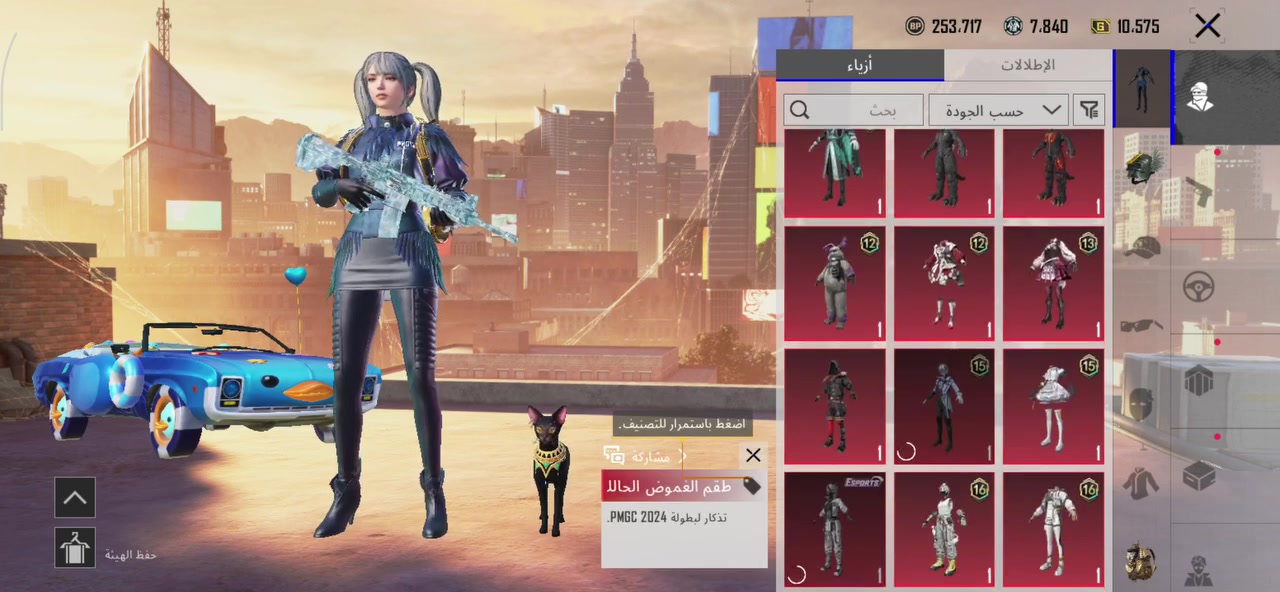 حساب ببجي. مثل ما موضح بالصور والفيديو. سعره 250 وبي مجال بالسعر اتساهل وياك
او مراوس ب بلي فور او اكس بوكس. حت لو بدراجه🤠مكاني ديالى بعقوبه. المفرق

نص مكتوب في الصور:
- 253.717 7.840 10.575 أزياء الإطلاقات بحث حسب الجودة 1 1 1 1 1 9 1 1 9 1 9 1 1 65.8 ميغابايت حفظ الهيئة لقد اكتشف PUBG MOBILE لقطة الشاشة هذه
- 253,717 7,840 10,575 أزياء الإطلالات بحث حسب الجودة 65.8 ميغابايت حفظ الهيئة
- 253,717 7,840 10,575 أزياء الإطلالات بحث حسب الجودة 65.8 ميغابايت لقد اكتشف PUBG MOBILE لقطة الشاشة هذه حفظ الهيئة
- لقد اكتشف PUBG MOBILE لقطة الشاشة هذه
- 253.717 7.840 10.575 أزياء الإطلالات بحث حسب الجودة 65.8 ميغابايت لقد اكتشف PUBG MOBILE لقطة الشاشة هذه حفظ الهيئة
- 253.717 7.840 10.575 أزياء الإطلالات بحث حسب الجودة X-SUIT X-SUIT X-SUIT 1 1 1 1 5 1 8 6 1 65.8 ميغابايت حفظ الهيئة
- البيانات معلومات أساسية الإحصائيات سجل المسيرة المجموعات الشرف مخصص الصلات WOW بطاقة اللاعب الاجتم. UID: 5195632631 المزيد مستوى 17 حسين t قائد SAITE69 د بلاتيني II منظور الشخص الثالث فريق شارة الرحلة أعلى تصنيف في السجل الكلاسيكي V الطليعة Ultimate Royale ميدالية سلسلة المواسم أداء في Ultimate Royale شارك لأول مرة للحصول على 10x منزل حسين t 851 ميغابايت نشط في اللعب 8 من السنوات نقاط الإنجاز 8560 تصنيف الموسم أفضل 45.00% تقييم الموسم 3957