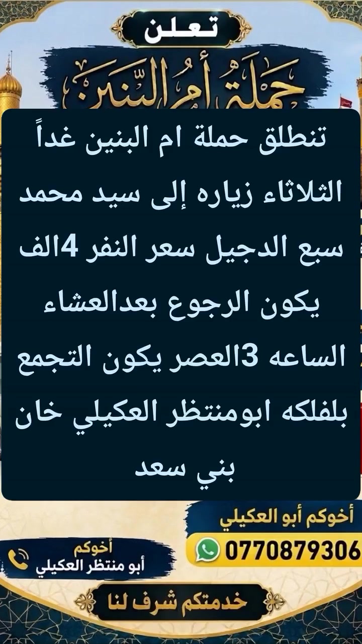 سياحة • خدمات سفر • خان بني سعد