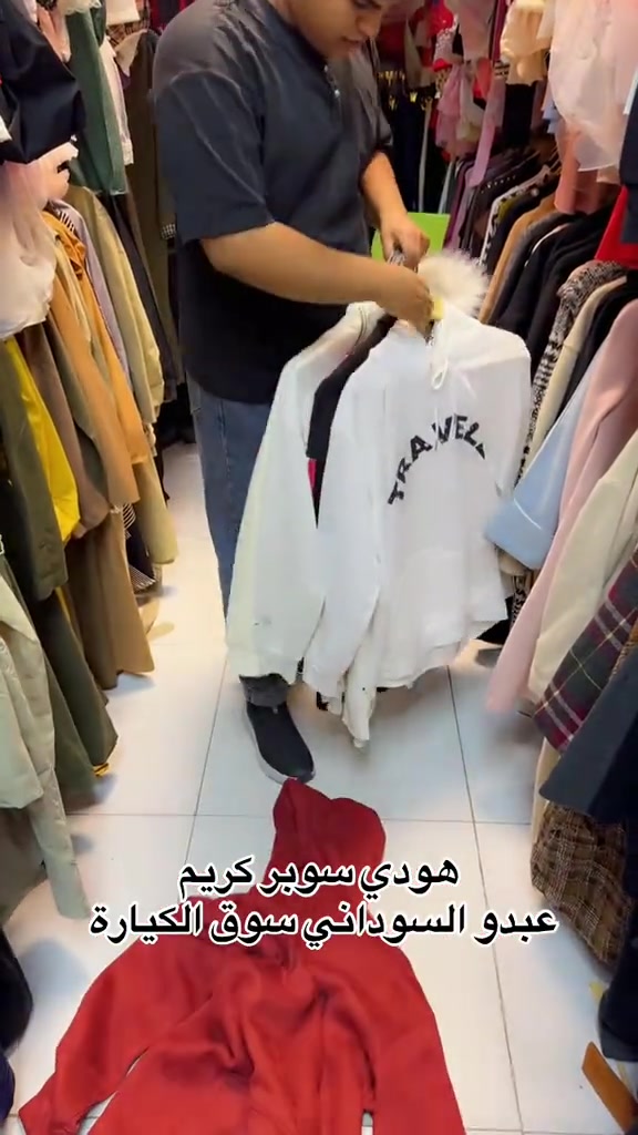 سوق الكيارة • هودي • ازياء