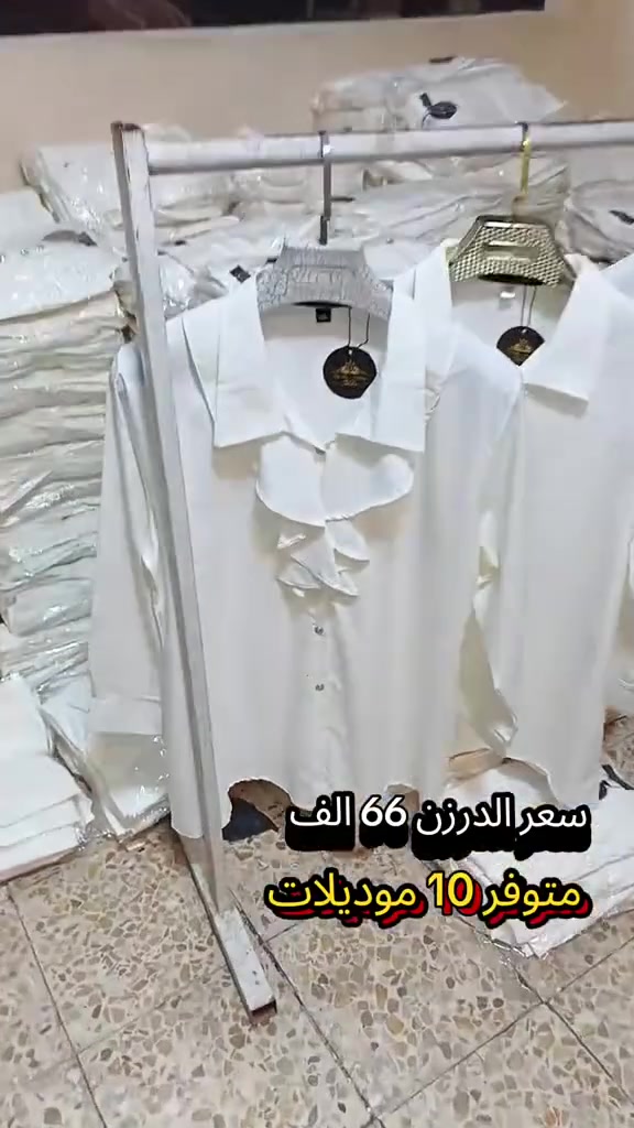 جمله فقط ⚠️
قميص  نسائي جسيكا درجة أولى 🤍
L | XL | XXL | 3XL
🔥 سعر الدرزن 66,000 فقط
📦 اقل طلب 3درزن 
🔖متوفر 10موديلات 
🚚 توصيل مجاني جميع محافظات العراق
📲 للطلب والاستفسار
***********
***********
*********** 
للطلب راسلنا الان📩
