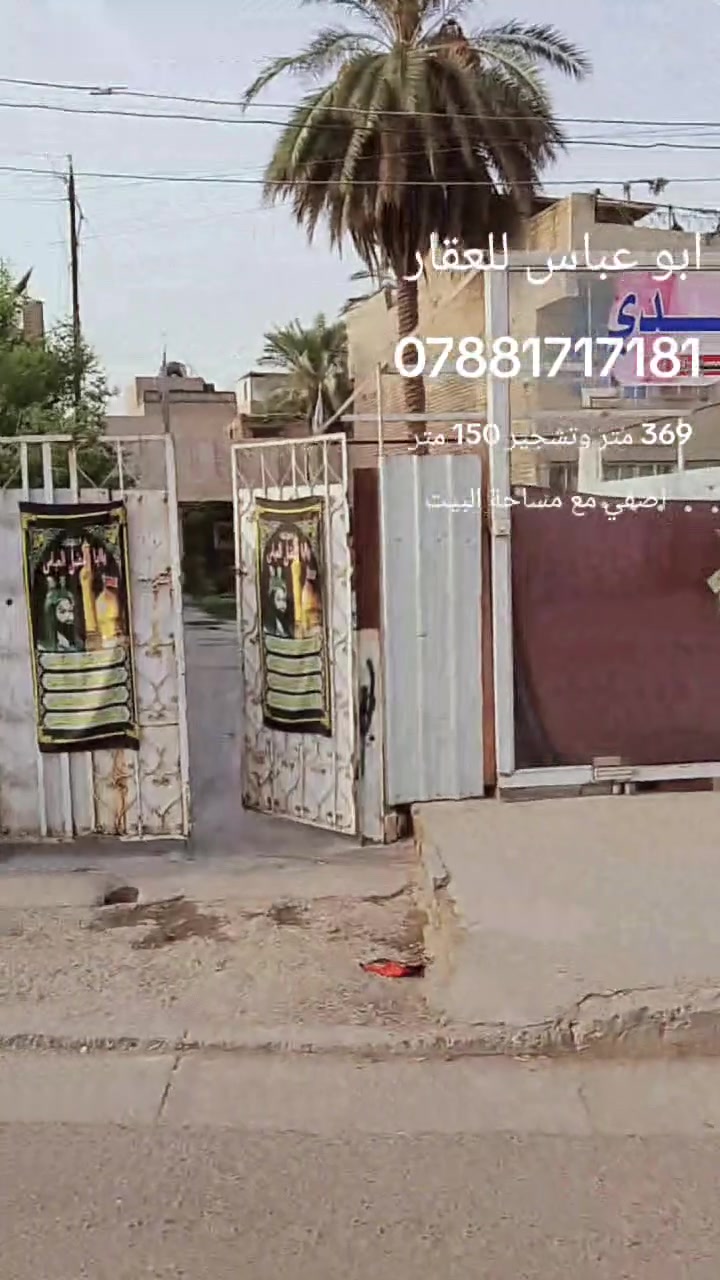 بيت ٣٦٩م • تشجير ١٥٠م • شارع سوك الهواء