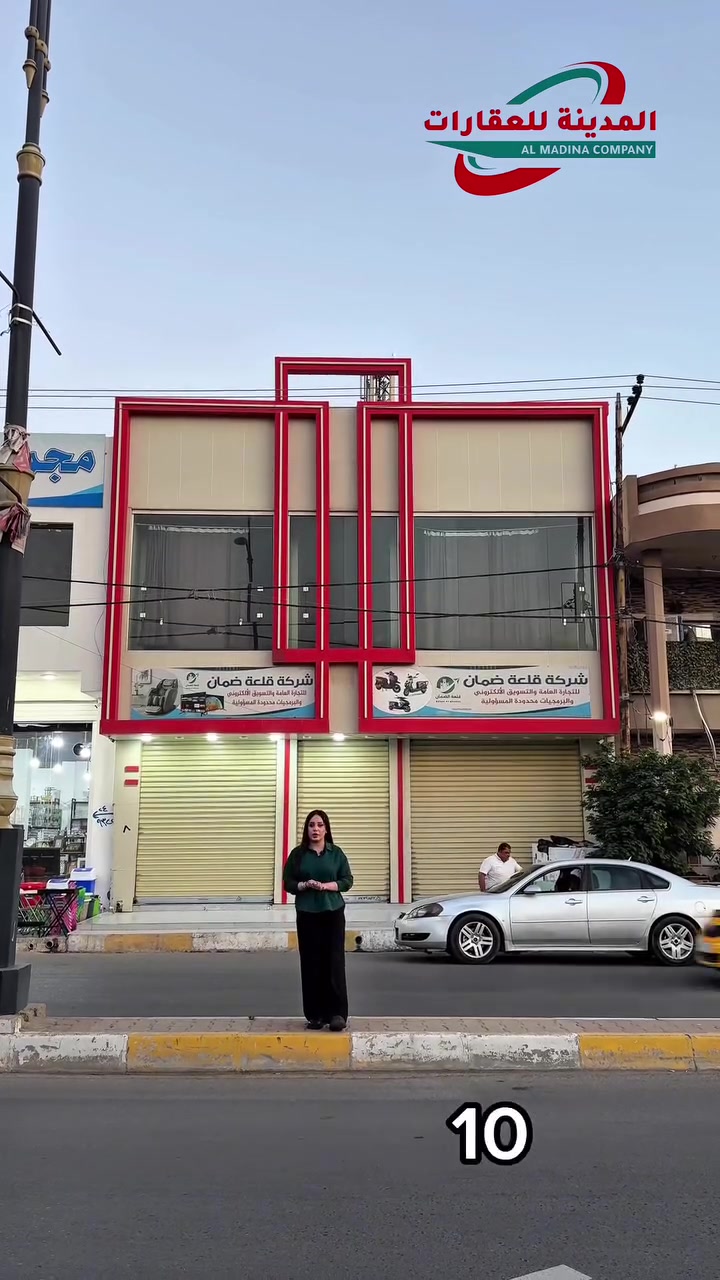 〽️عمارة تجارية وبوارد شهري ممتاز للبيع   .

📢 رقم الاعلان ( 3622 )
🔴 ألمساحة : 180. متر
🔴 الواجهة : 10.متر
🔴 ألمواصفات : عبارة عن عماره ذو طابقين - مستأجر وبوارد شهري ممتاز ( مليون ونص ) - على سايدين حيوي 
🔴 ألموقع : حي الحجاج - شارع الاطباء الثانية 
 🔴السعر : 450 مع مجال  

______
لإستفسار اكثر يرجى اتصال بالارقام
 ***********
***********
"
_
 🟩تليكرام⬇️

‏https://t.me/ALMADINA_COMPANY1

___
🟩لزياره صفحتنا عبر الفيس بوك⬇️

‏https://www.facebook.com/almadina.amlak?mibextid=LQQJ4d
____ 

انستكرام⬇️

‏https://www.instagram.com/almadina.company?igsh=NGlkMjB1YXRiamZ4&utm_source=qr
___

تيك توك ⬇️www.tiktok.com/@almadina_company________
📍عنواننا :شارع القدس- مول سنتر كركوك - مقابل محطة وقود القدس👷🏻‍♂️🏠🧱شركة المدينة الرائدة للتطوير العقاري
