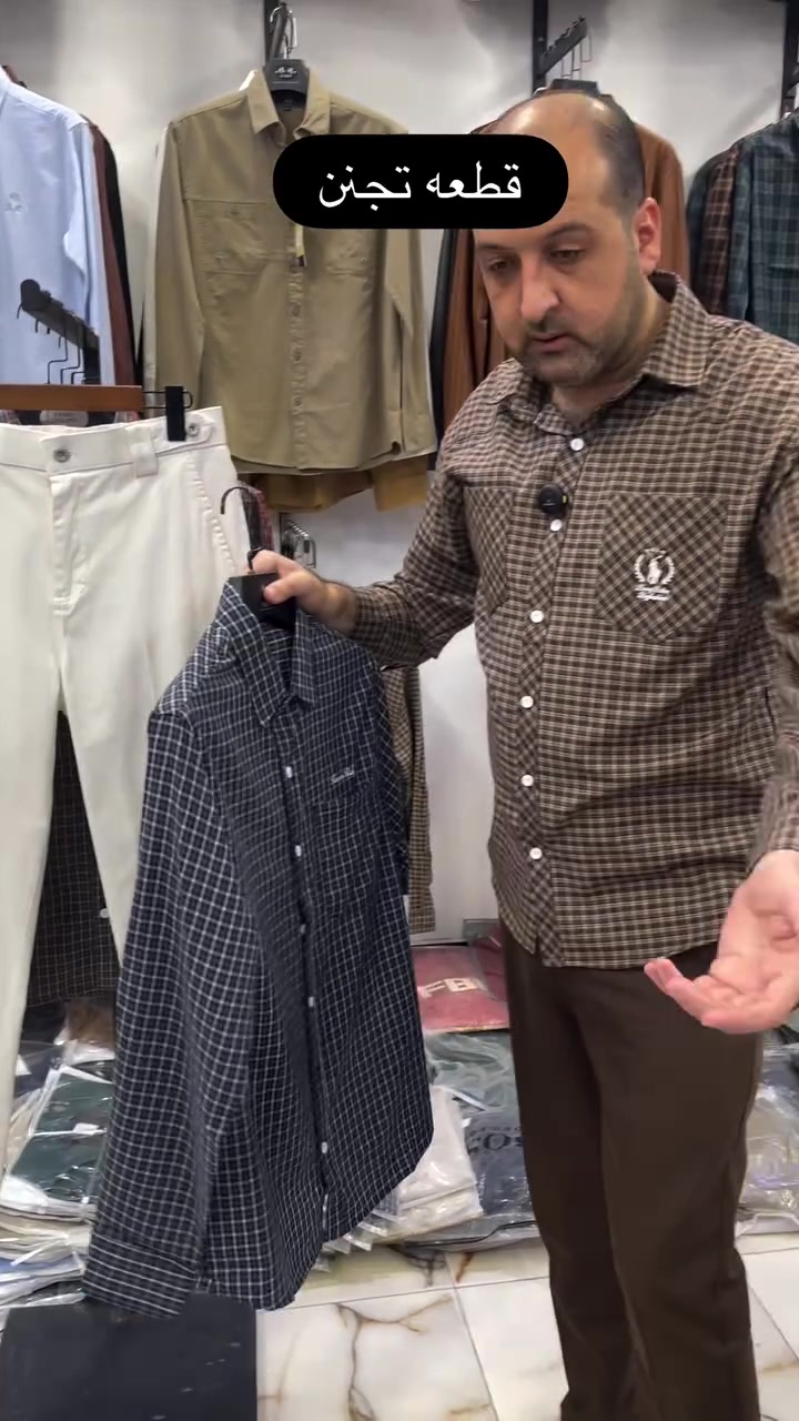 أزياء شعيب الدوش

✨ قميص كاروهات أنيق
▪️ 4 ألوان
▪️ القياسات: L إلى 4XL
▪️ السعر: 25,000 د.ع

🤍 بنطلون كتان أبيض
▪️ القياسات: 30 إلى 40
▪️ السعر: 25,000 د.ع

🚚 توصيل 5,000 د.ع لكافة أنحاء العراق

📍 سامراء – شارع العرموشية
مقابل مدرسة الزبير – مجاور سبونج بوب للأطفال

نص مكتوب في الصور:
- قطعه تجنن