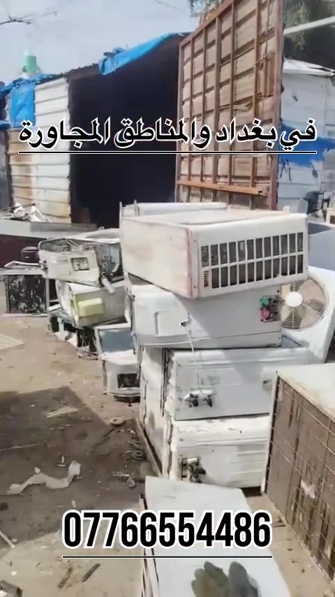 في بغداد فقط
#اكسبلور
#بغداد
#الشعب الصيني ماله حل
