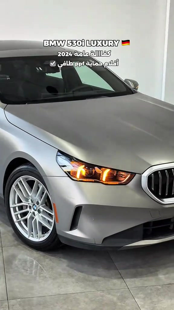 للمعلومات اكثر يرجى التواصل على الأرقام *********** ***********  شكرا لتواصلكم معنا🙏 

نص مكتوب في الصور:
- BMW 530i LUXURY 🇩🇪
- كفااالة عامة 2024
- أفلام حماية ppf طافي ☑️