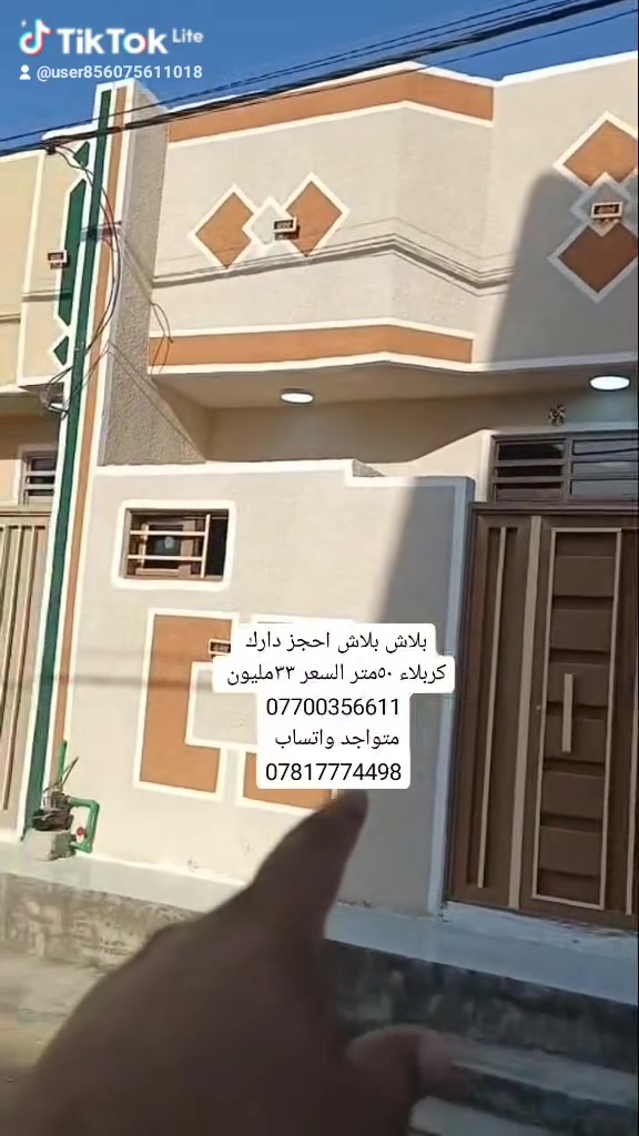 كربلاء مجمع سيد اسماعيل السكني
٥٠متر طابق واحد السعر ٣٣ مليون بناء جديد 
قريب على طريق الزوار والمواكب 
يحتوي على غرفه وصاله ومطبخ وصحيات٢ وطارمه 
***********
***********
يبعد عن لامام الحسين ١٠دقائق بلسيارة
