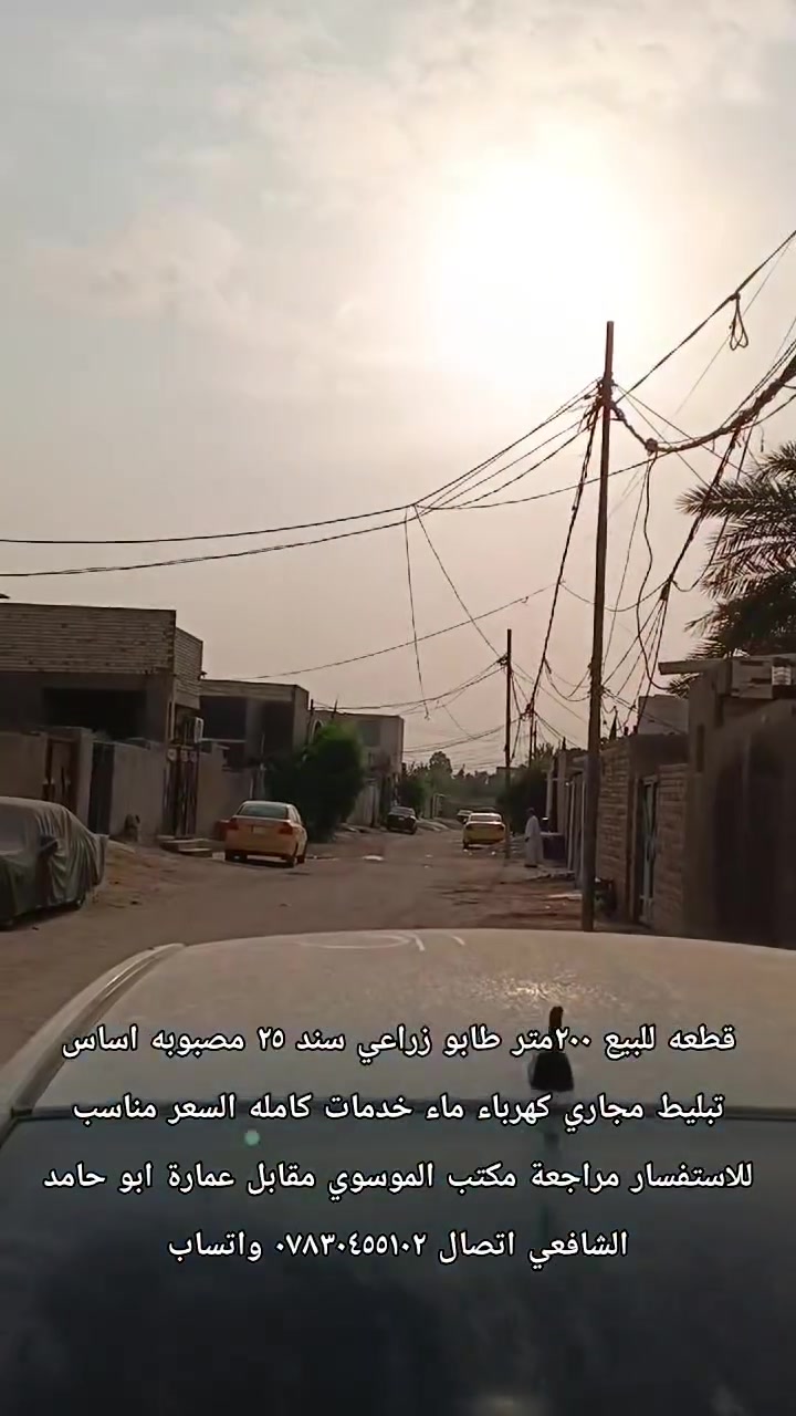 ٢٠٠م • طابو زراعي • سند ٢٥