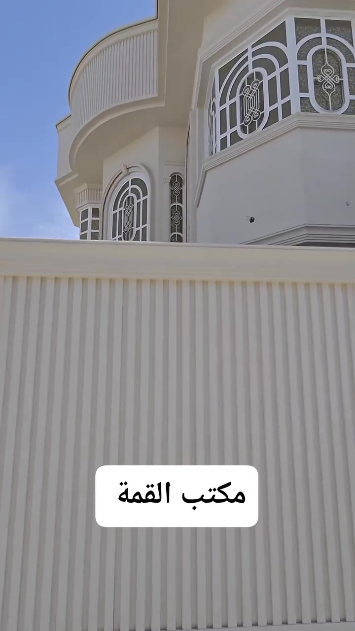 🏆 مكتب القمّة للبناء والعقارات 🏠✨
إذا تحلم ببيت مرتب، قوي وبمواصفات تليق بيك…
إحنا نحققلك حلمك من أول خطوة لحد استلام المفتاح 🔑❤️
✅ بناء حسب رغبتك
✅ جودة وإتقان بالعمل
✅ تقسيط مريح
✅ أسعار مناسبة
✅ متابعة من البداية للنهاية
📍 كربلاء – فلكة الساعة، قرب مكتب الزاوية
📞 للاستفسار والتواصل: ***********
مكتب القمّة… نبني ثقتك قبل بيتك 🤍🏡
#اكسبلور
