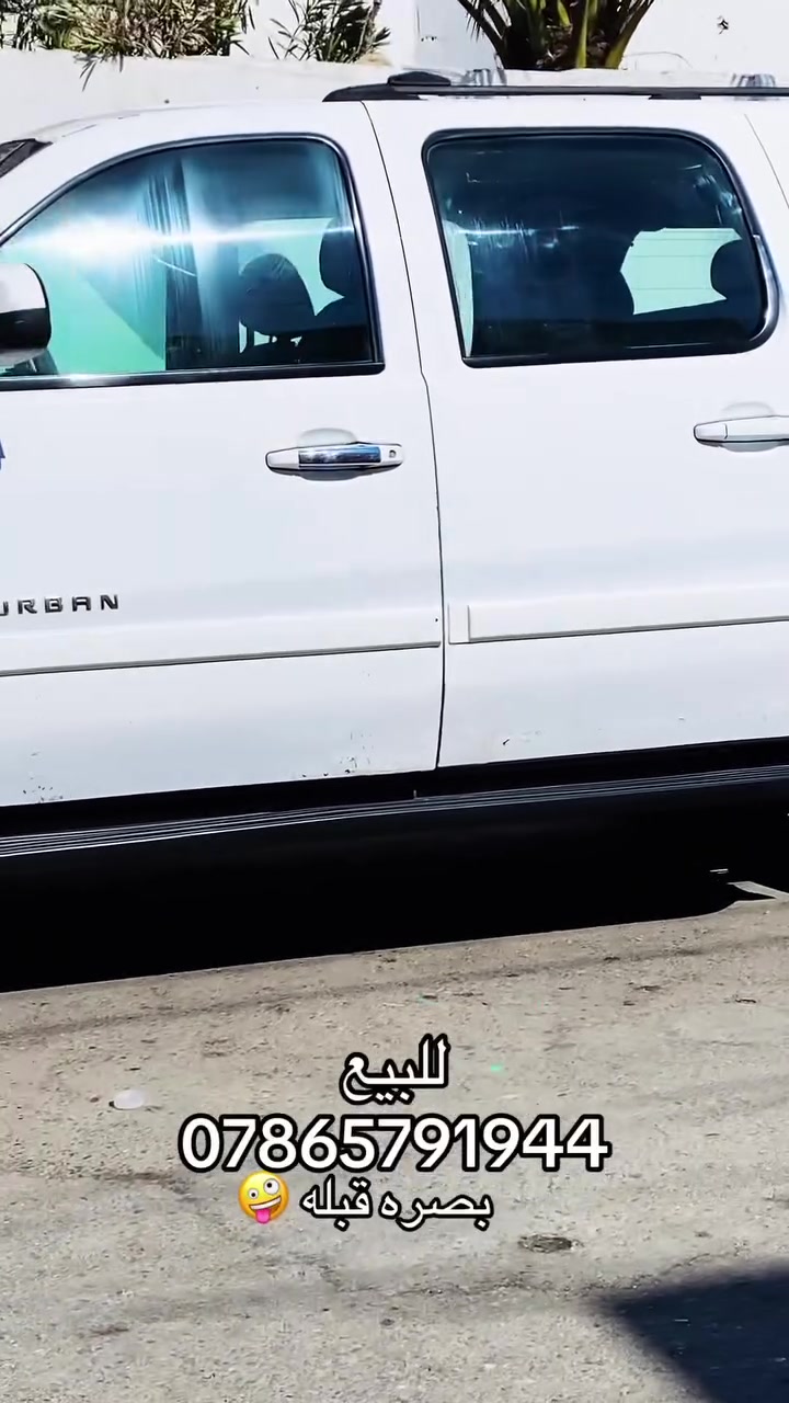 سلام عليكم سياره شوفر ٢٠٠٨ سياره حلوه ونضيفه للبيع دواخلهانضيفه سياره رقمها صلاح لدين بيها وكاله سنويه صاقطه بسنه ٢٠٢١ مكان بصره قبله هاذ رقم راعيها ***********/سعر ١٠٠ وبيها مجال (ملاحظه مراوس وبيع )
