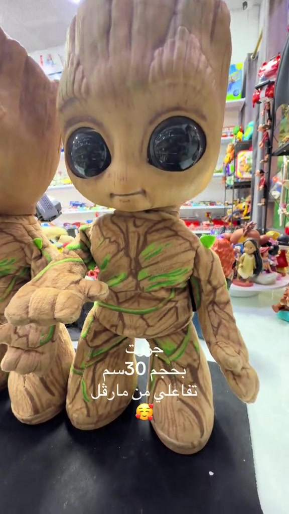 جروت مارفل • ٣٠سم • تفاعلي