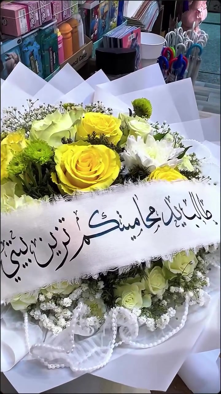 باقة عقد قرآن • زينة عقد • عرس