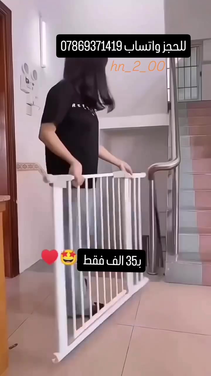 🏠 بيتي أجمل
🛡️ حاجز درج حديد 🛡️
👶 الحل الأمثل لحماية الأطفال ومنعهم من الصعود أو النزول على الدرج. ✅ مصنوع من حديد متين وعالي الجودة. ✅ سهل التركيب والاستخدام. ✅ مناسب للمنازل والشقق.
💰 السعر: 35 ألف دينار فقط 🔥
🚚 متوفر توصيل إلى جميع محافظات العراق.
📞 للحجز والاستفسار: ***********
hn_2_00
#بيتي_أجمل #حاجز_درج #حماية_الأطفال #أثاث_منزلي #العراق
