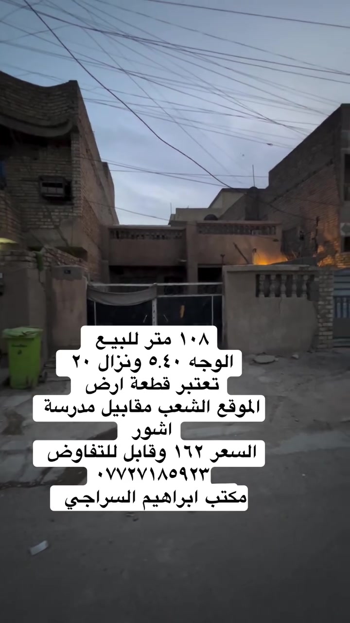 أرض • الشعب • ١٠٨م