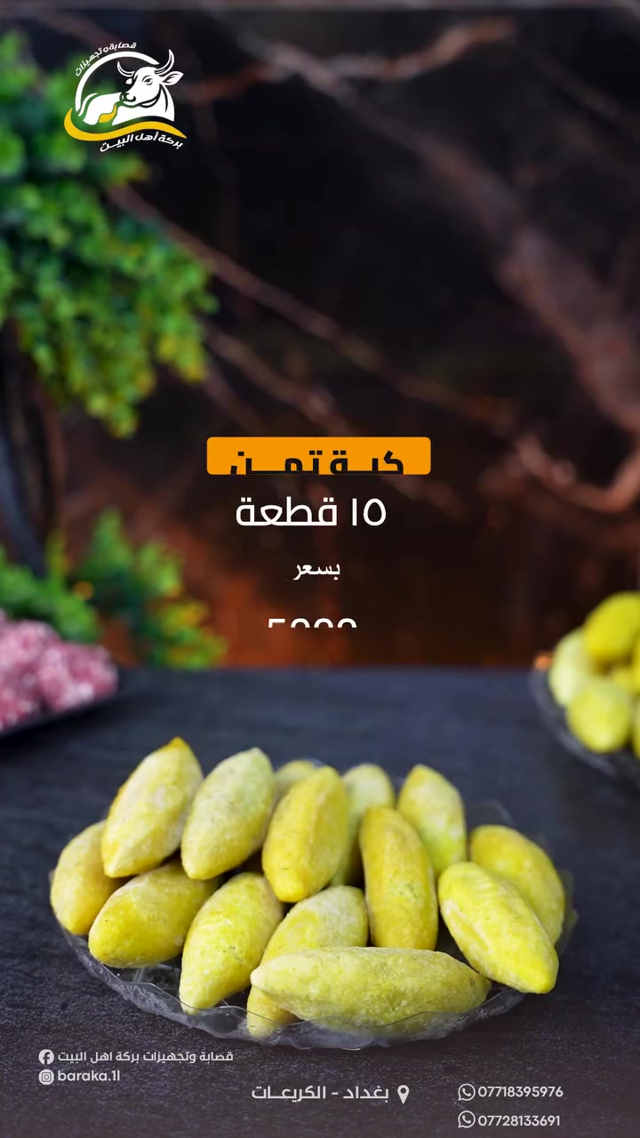 مستلزمات مطبخ • منتجات متنوعة • بغداد الكريعات