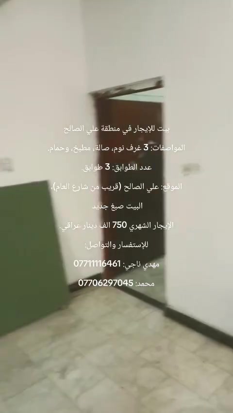 علي الصالح • ٣ غرف • قريب شارع 10