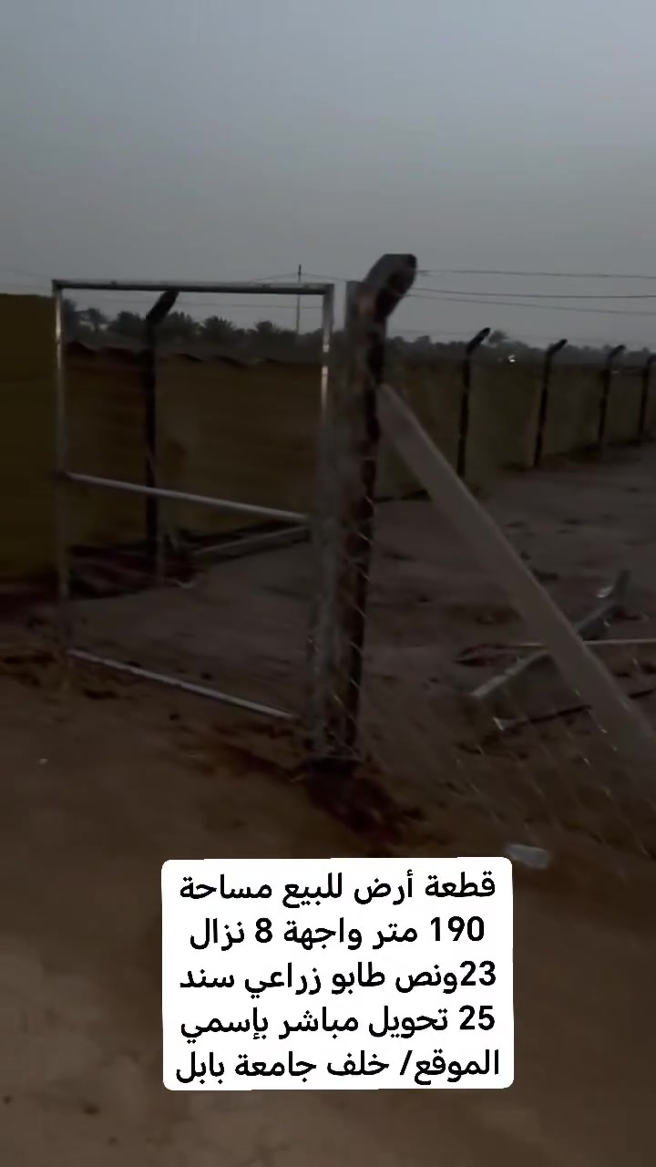 خلف جامعة بابل • ١٩٠م • واتساب