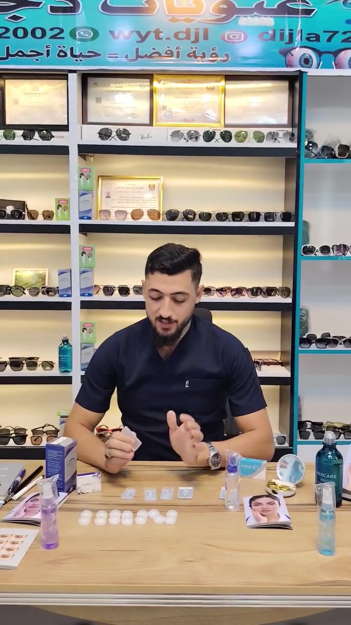 فحص البصر بالكمبيوتر • نظارات وعدسات • توصيل لكل العراق