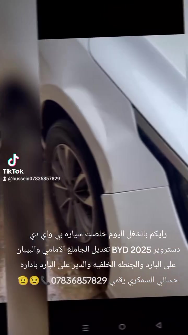 سمكرة سيارات • تعديل بالبارد • العلاوي بغداد