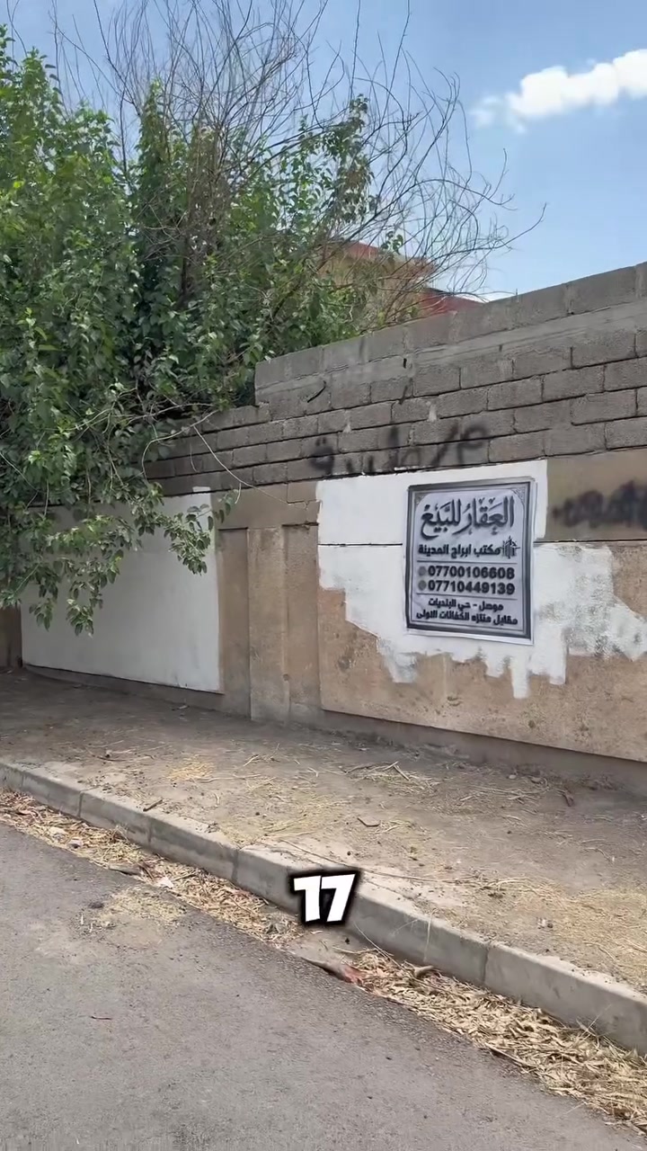 حي الكفائات الاولى • ركن ١٨×١٧ • ٣٠٠م