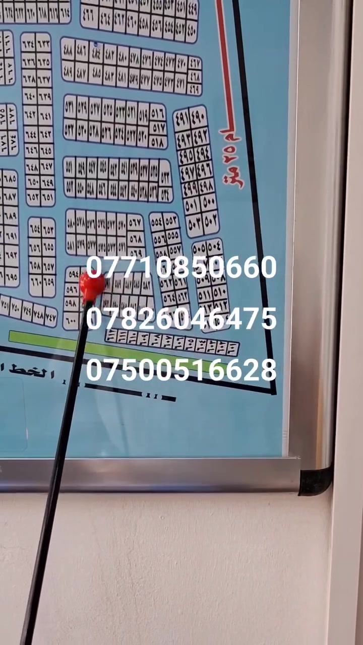 � فرصة استثمارية مميزة للبيع في الديوان – أبو غريب 🔥(٤/ ١٢)
📍 موقع مميز قريبه عن  السريع

📐 مساحة القطعة: ٣٠٠ متر تباع ١٠٠ او ٢٠٠ او٣٠٠

📏 الواجهة: ١٥متر

###النزال ٢٠ متر

💰 السعر: ١٥٠ مليون

✅ جاهزه الى البناء المقاطعه 

📌 موقع القطعة محدد ومؤشر على الخارطة

🏡 فرصة مناسبة للسكن أو الاستثمار في منطقة تشهد تطوراً مستمراً

📲 للتواصل واتساب فقط:

***********0

***********

***********

⏳ لا تضيع الفرصة… العقار المميز يُباع بسرعة
