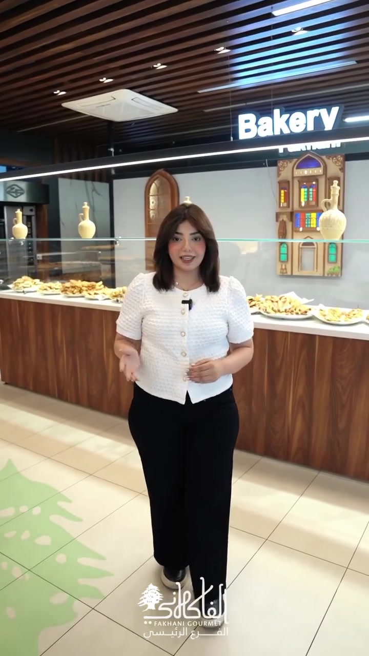 "معجنات الفاكهاني… طازجة يومياً، محضّرة بعناية، ومذاقها يحكي قصة الجودة"

#مذاق_بيروت_منذ 1941 🥇

لطلبات والتوصيل :
📞 ***********

فروعنا :

الفرع الرئيسي : المدينة مول - بغداد -الكاظمية المقدسة - شارع الإمام موسى الكاظم (ع) - تقاطع شارع أكد .

فروعها في بغداد : المنصور
فروعنا في لبنان : الحمرا - رأس النبع - مارالياس - جناح - الضاحية - كورنيش المزرعة - داون تاون
