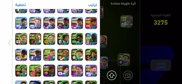 بلايستيشن • بغداد • بالاتفاق