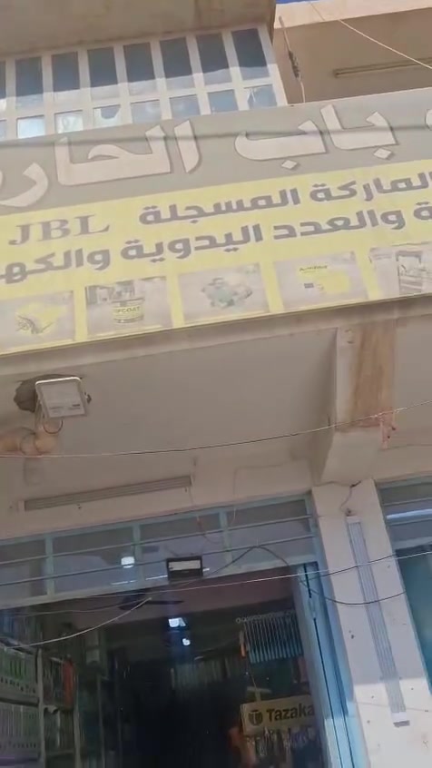 تجهيز قوائم • يوم السبت • باب الحارة
