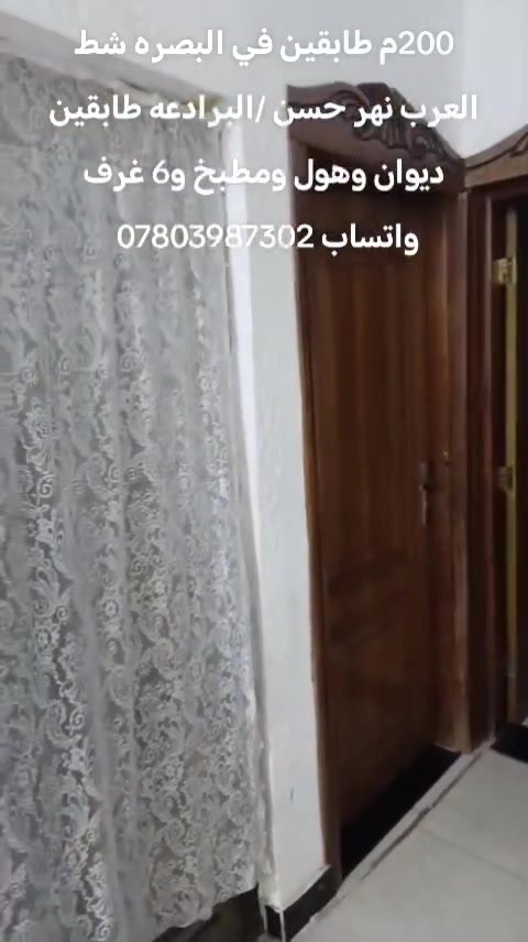 البصرة شط العرب • ٢٠٠م • طابو زراعي