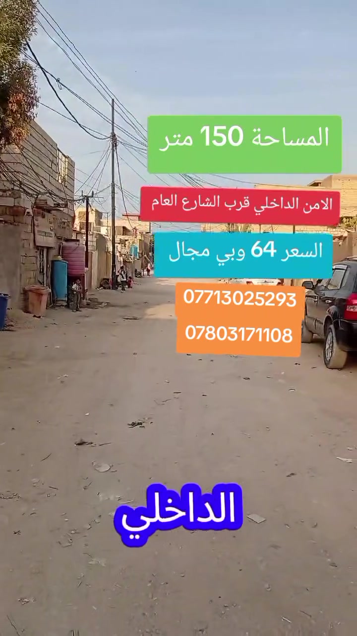 حي العسكر • طابو صرف • ١٥٠م