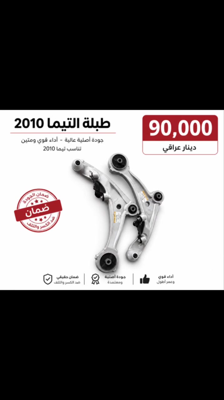 طبله التيما موديل 2010📍✅☎️ للتواصل 📞***********
✅💲السعر65,000الف💸
📍 مع التوصيل 
👌🏻 طبلة اصلي مع الضمان #
